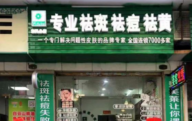 全國美容院加盟連鎖十大品牌，小型美容院加盟品牌哪家好